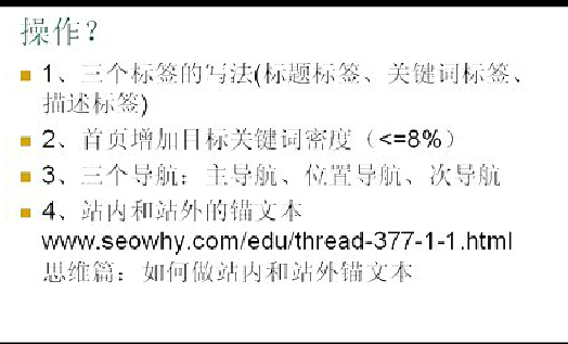 宿迁山东做SEO需要掌握诸多技能