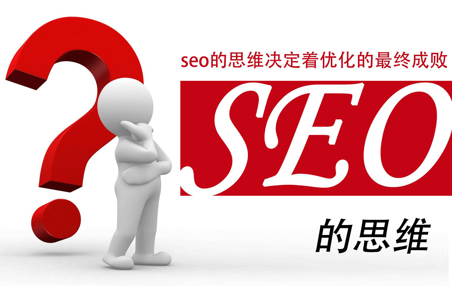 衢州seo