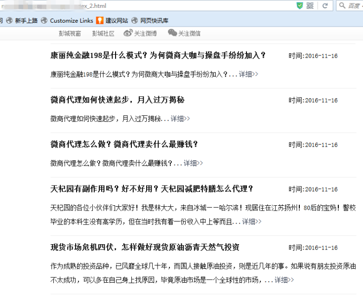 宿迁百度推出蓝天算法，严厉打击新闻源售卖目录