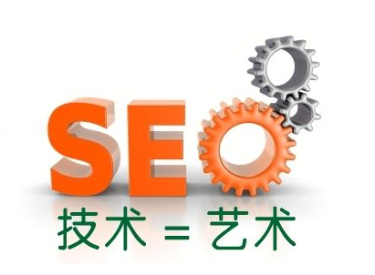 seo技术