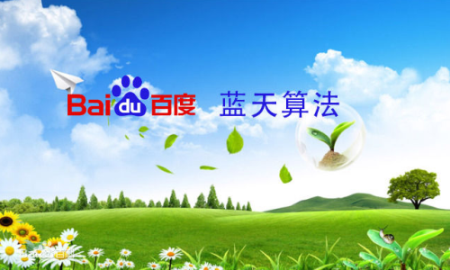 百度算法更新，你的站百度排名变化了吗？