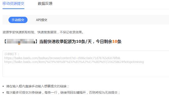 宿迁百度快速收录权益获取与使用说明