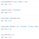 宿迁关键词排名第三页不到首页分析